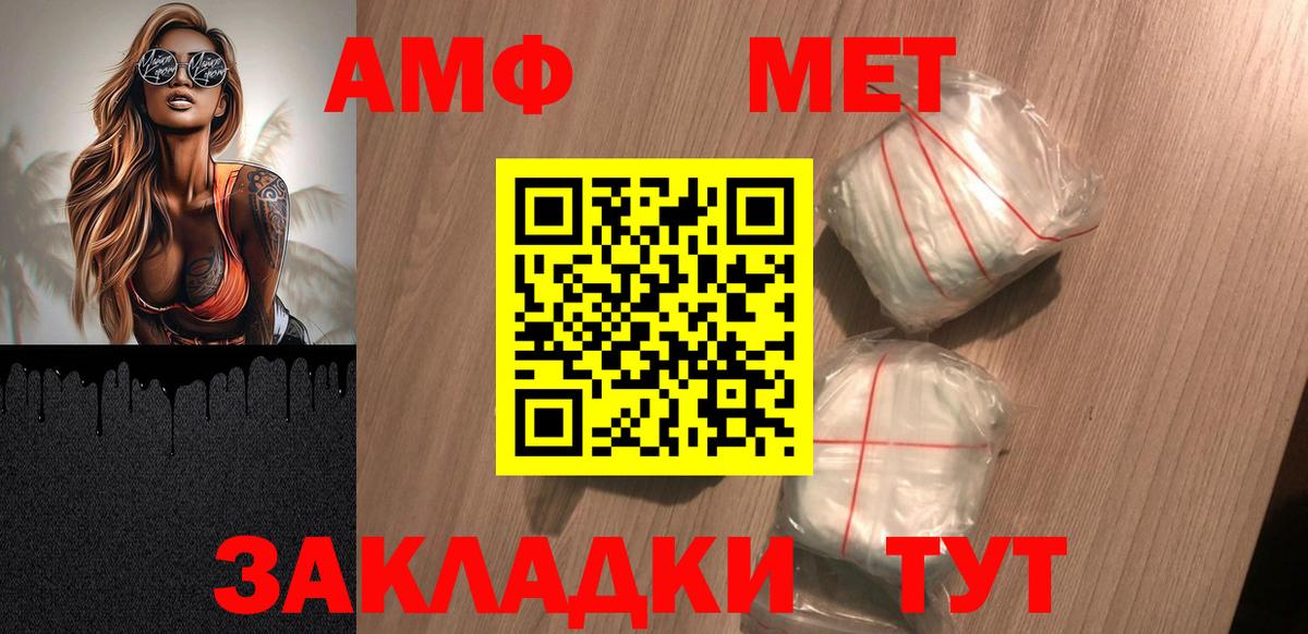 АМФЕТАМИН Розовый  Вход с VPN  Amphetamine  Краснокаменск  АМФЕТАМИН 