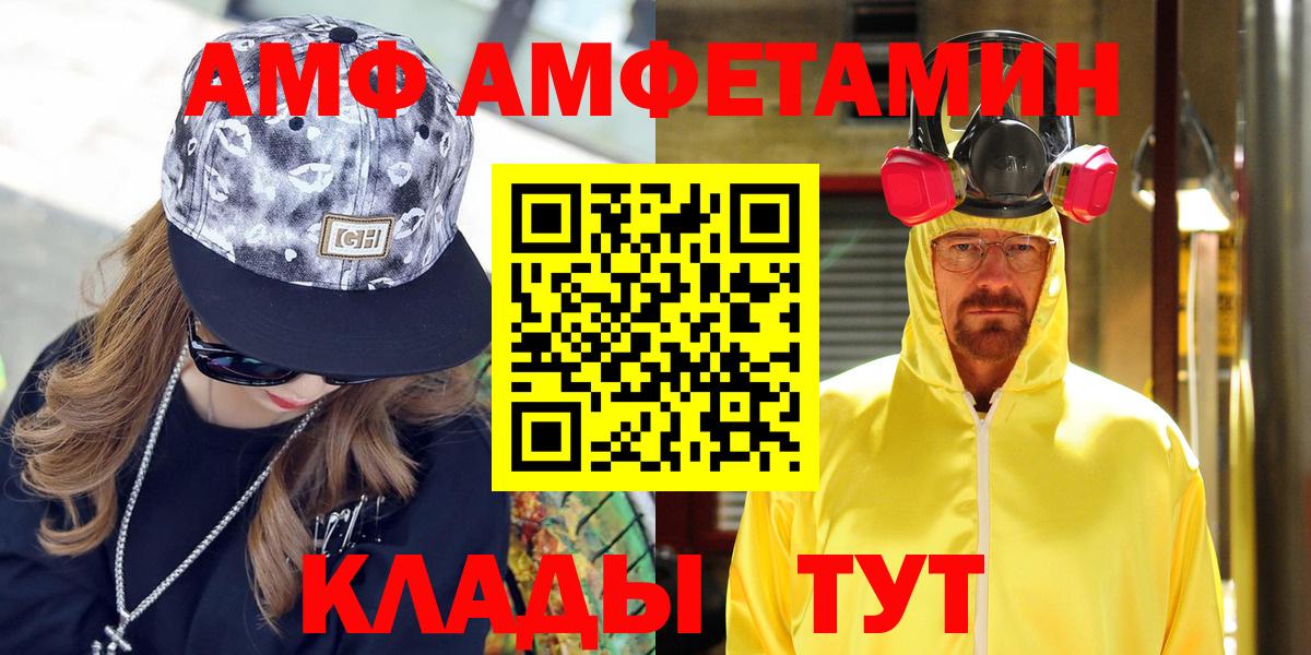 АМФ VHQ Краснокаменск