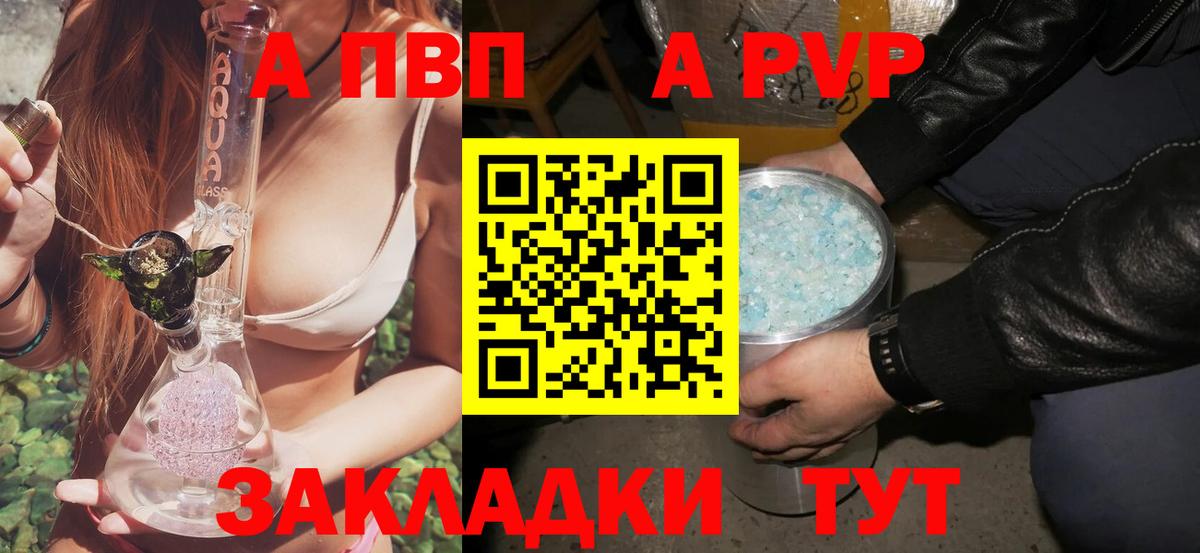Alpha PVP кристаллы Краснокаменск