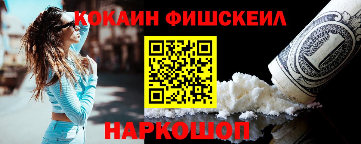 COCAIN Перу Краснокаменск