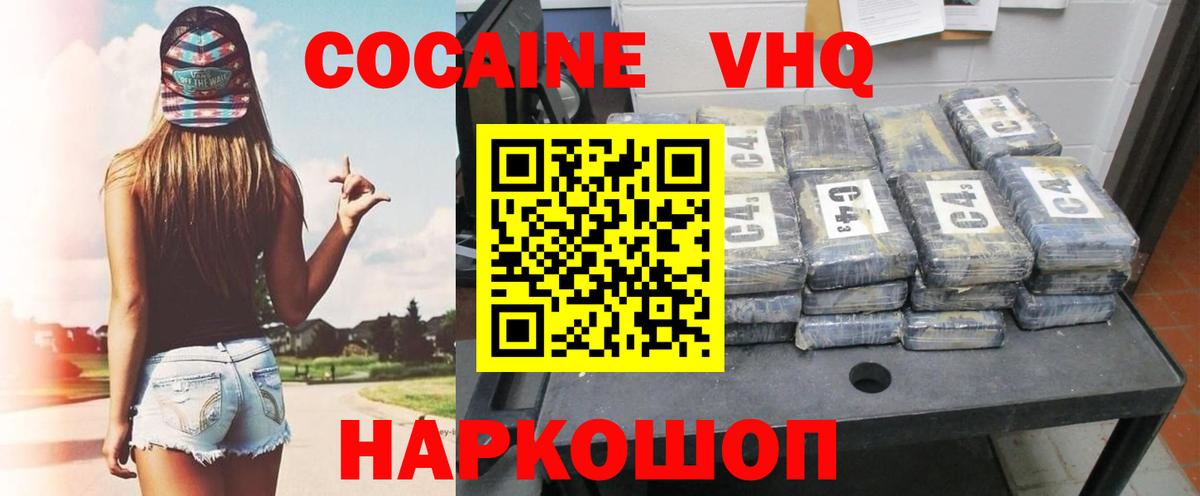 Cocaine Колумбийский  купить наркотик  Краснокаменск  Кокаин  Вход с VPN  Cocaine Fish Scale 