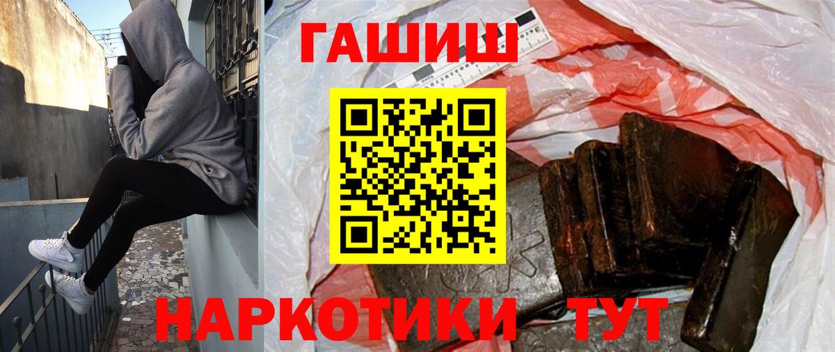 ГАШИШ Cannabis  Вход с VPN  Краснокаменск  Гашиш ice o lator 