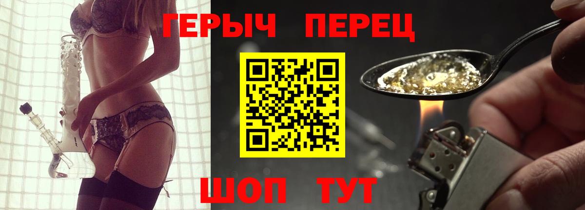 Краснокаменск  Героин гречка  Вход с VPN 