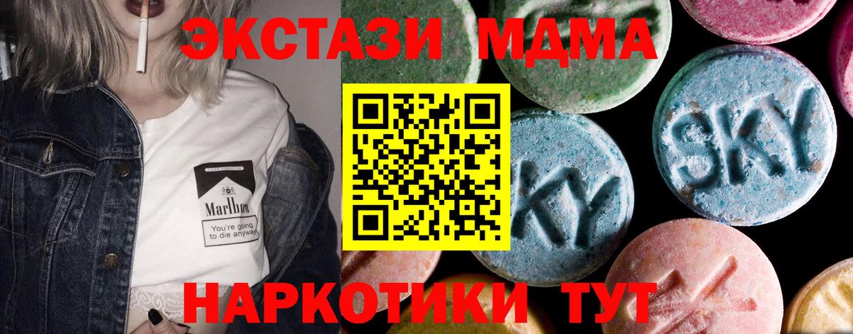 МДМА crystal  Вход с VPN  MDMA кристаллы  Краснокаменск 