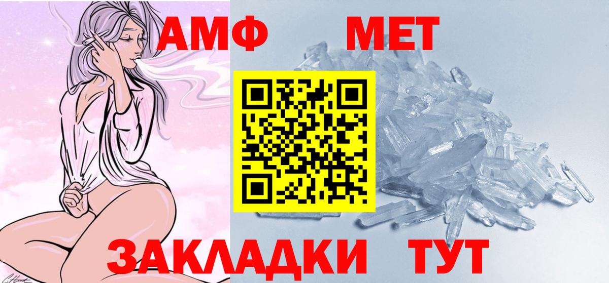 Метамфетамин Декстрометамфетамин 99.9%  Вход с VPN  Краснокаменск 
