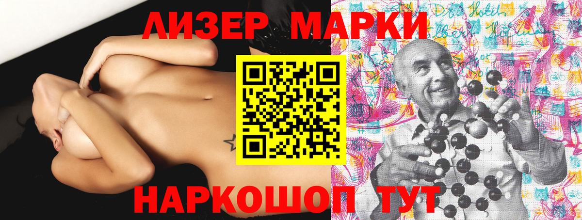 Марки 25I-NBOMe 1,5мг Краснокаменск