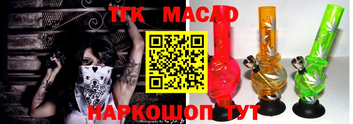 Краснокаменск  Дистиллят ТГК гашишное масло  где продают наркотики  Дистиллят ТГК гашишное масло  Вход с VPN 
